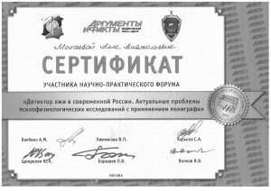 Сертификат АиФ
