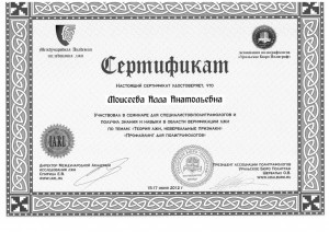 Сертификат профайлинг для полиграфологов
